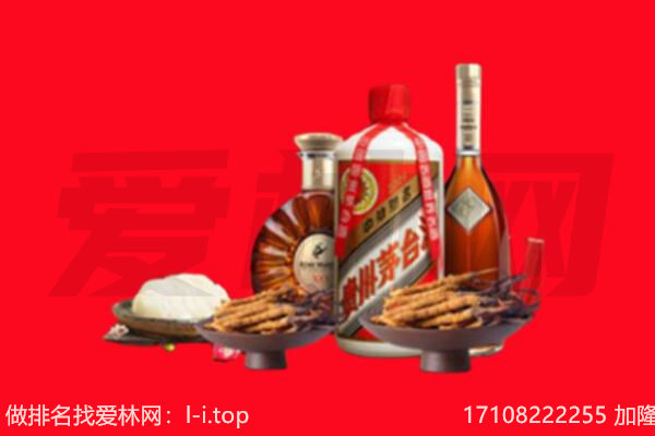 青岛即墨区礼品回收.jpg