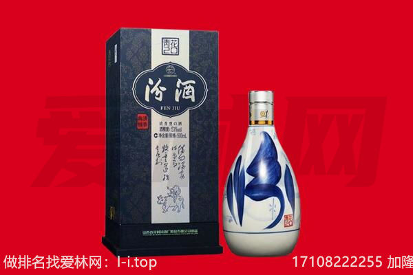 青岛即墨区回收汾酒.jpg