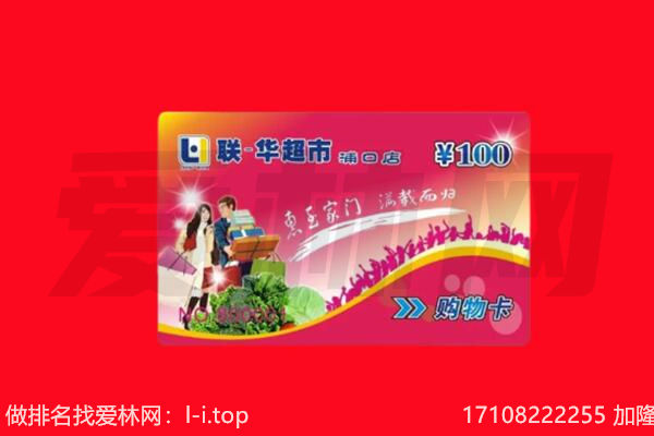 青岛即墨区购物卡回收.jpg