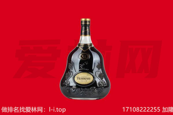 青岛即墨区回收轩尼诗.jpg
